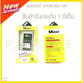 MEZZ แบตเตอรี่ SAMSUNG J510