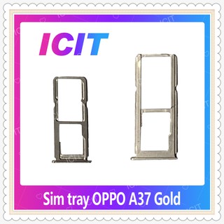 SIM OPPO A37/A37f อะไหล่ถาดซิม ถาดใส่ซิม Sim Tray (ได้1ชิ้นค่ะ) อะไหล่มือถือ คุณภาพดี ICIT-Display