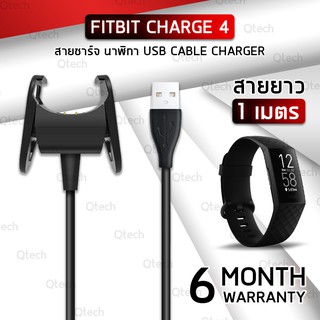 สายชาร์จ สำหรับ Fitbit Charge 4 สายชาร์ท - Replacement USB Charger Cable for Fitbit Charge 4