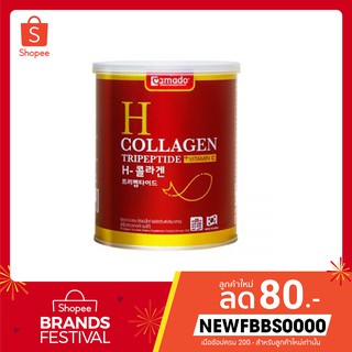 อมาโด้ เฮช คอลลาเจน Amado H Collagen 110 กรัม