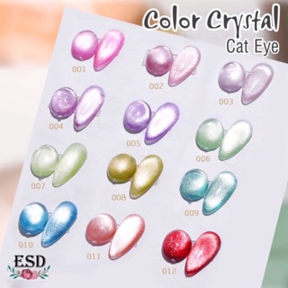 สีทาเล็บเจล Misscheering สี คริสตัลแคทอาย Crystal Cat Eye  Color Series  Nail Gel Polish  ขนาด 15 ml.