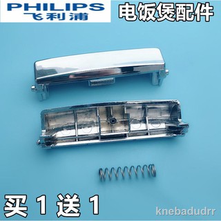 โปรโมชั่นสินค้าใหม่■❦●Philips อุปกรณ์เสริมหม้อหุงข้าว HD3031 HD3032 HD3035 HD3038 ปุ่มเปิดสวิตช์ปุ่ม