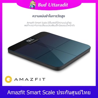 Amazfit Smart Scale เครื่องชั่งน้ำหนักอัจฉริยะ เชื่อมต่อ Wifi เครื่องชั่งวัดมวลร่างกาย 16 ชนิด วัดมวลไขมัน