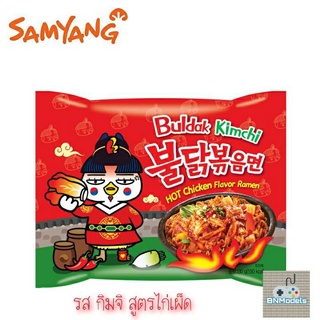 Samyang มาม่าเกาหลี รสกิมจิ สูตรไก่เผ็ด