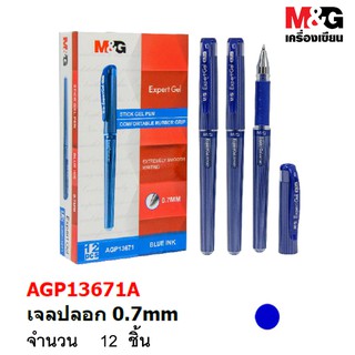 [ของแท้!!] ปากกาเจลปลอก GEL PEN ขนาด 0.7 mm. M&amp;G