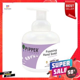 โฟมล้างมือ กลิ่น LAVENDER PIPPER 250 มล.FOAMING HAND SOAP PIPPER 250ML LAVENDER