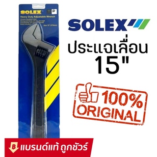 ประแจเลื่อน ขนาด 15 นิ้ว ประแจเลื่อน ปะแจ กุญแจเลื่อน ประแจอเนกประสงค์ ประแจแหวนข้างปากตาย ปากตายข้าง SOLEX