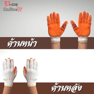 ถุงมือผ้าเคลือบยางส้มส้ม(12คู่) ZH12 ใช้งานอเนกประสงค์ ถุงมือป้องกันบาดกันลื่น ถุงมืองานช่าง