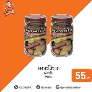 ผงพะโล้ขวดแก้วตรากุ๊กไก่