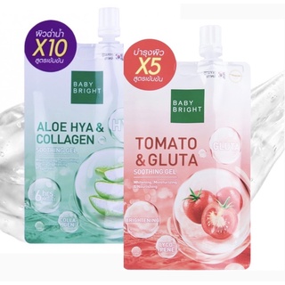 Baby Bright Tomato Gluta ,Aloe Hya Soothing Gel 50g.