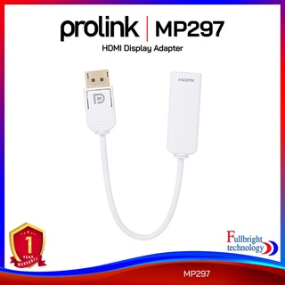 Prolink MP297 สาย HDMI Display Adapter ความยาวสาย 0.15 เมตร รับประกันศูนย์ไทย 3 ปี