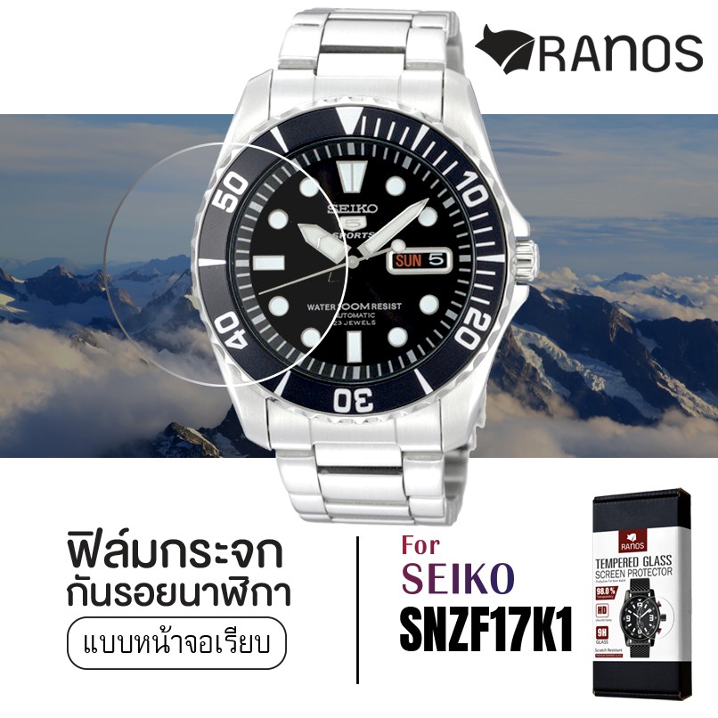 ฟิล์มกระจก ฟิล์มกันรอย นาฬิกา Seiko Submariner SNZF17K1
