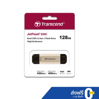 Transcend JetFlash 930C Flash Drive 128GB  USB Type-A and Type-C :รับประกัน 5ปี-มีใบกำกับภาษี-TS128GJF930C