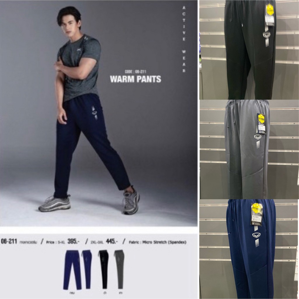 กางเกงวอร์ม Grand sport 06-211ผ้าไมโครรุ่นใหม่ขาปล่อยราคา395ลด300