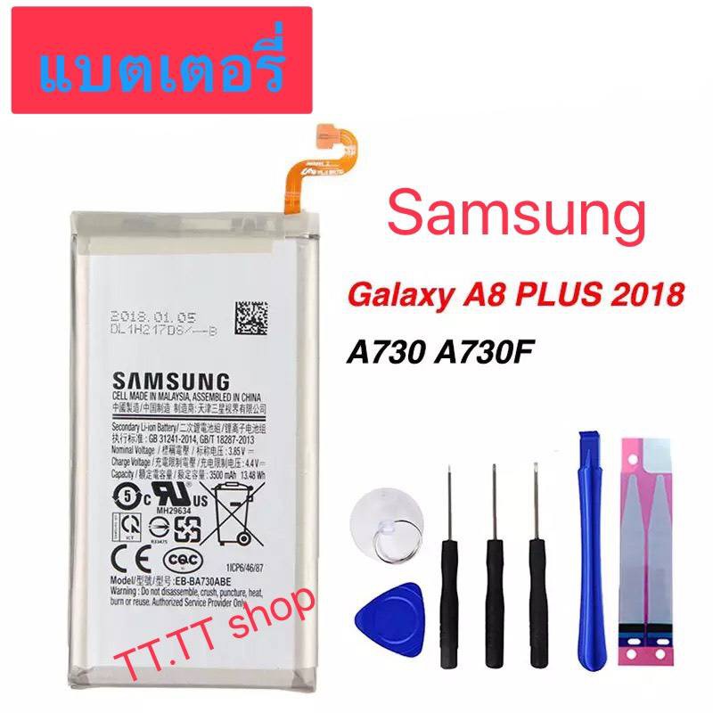 แบตเตอรี่ Samsung Galaxy A8 Plus A8+ 2018 SM-A730 A730F A730DS A730X EB-BA730ABE 3500mAh พร้อมชุดถอด