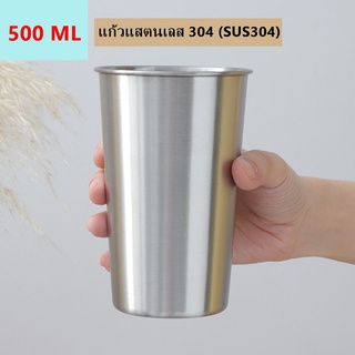 แก้วแสตนเลส 304  (SUS304) แก้วแสตนเลสอย่างดี แข็งแรง ทนทาน ( ขนาด 170 ,260 , 350 ,500 ML)