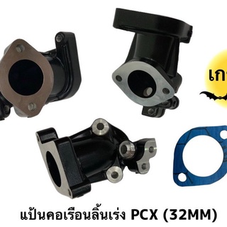 คอหรีดสร้างคอย่น cnc สีดำ pcx 150 ขนาด32 มิล นาทีทองราคาช่าง