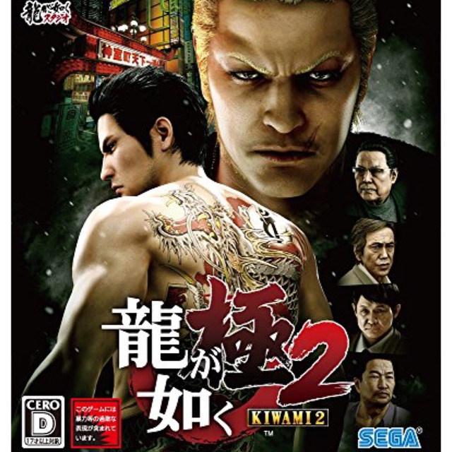 แผ่นเกมส์ PS4 : Yakuza Kiwami 2 (JP)