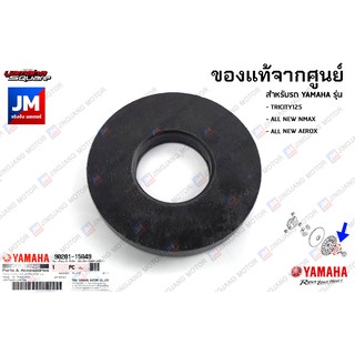 902011584900 แหวนรองชามใบพัด,เเหวนรองชามตัวนอก เเท้ศูนย์ YAMAHA TRICITY125, ALL NEW NMAX 2020-2023, ALL NEW AEROX