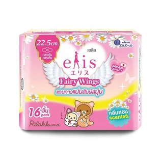 elis ผ้าอนามัย รุ่น Fairy Wing กลิ่นสวีทแฟรี่ ขนาด 22.5 cm.กลางวันและกลางคืน