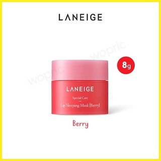 Lip sleeping mask (berry) 8g