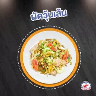 วุ้นเส้นชอช้าง ขนาด500กรัม วุ้นเส้น ชอช้าง เหนียวนุ่ม ไม่อืด วุ้นเส้นหมูกะทะ