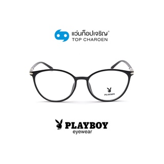 PLAYBOY แว่นสายตาวัยรุ่นทรงหยดน้ำ PB-35744-C1 size 52 By ท็อปเจริญ