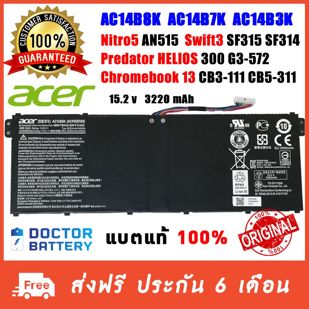 AC14B8K แบตเตอรี่Acer แบตแท้ Nitro AN-515 SP513 Swift 3 Es1-511 SF315-41 SF315-41G SF314-51 SF315-51