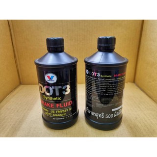 น้ำมันเบรค (วาโวลีน) DOT 3 สังเคราะห์แท้ 100% Brake Fluid