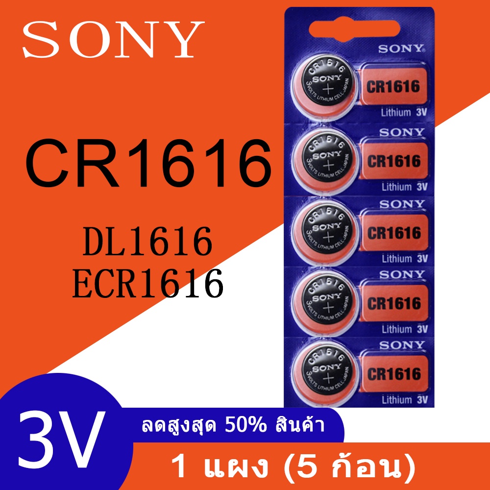 Cr1616 3v Battery Nearby