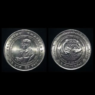 เหรียญ 20 บาท (นิกเกิล) - วาระที่ 13 (เหรียญ แอกริ โคลา)เฉลิมพระเกียรติในการพัฒนาอย่างยั่งยืนเพื่อ อนาคตอันมั่นคง