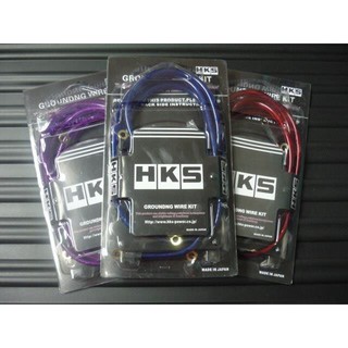 สายกราววาย 5 เส้น HKS GROUNDNG WIRE KIT สายกราว