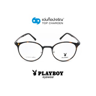 PLAYBOY แว่นสายตาทรงหยดน้ำ PB-11021-C5 size 49 By ท็อปเจริญ