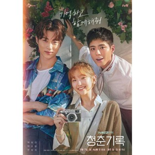 Record of Youth (2020) เส้นทางดาว ( 16 ตอนจบ ) บรรยาย : ไทย DVD 6 แผ่น