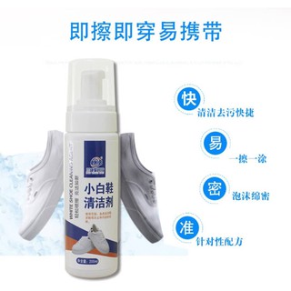 สเปร์ยโฟมทำความสะอาดรองเท้า Shoe cleaner foam spray โฟมขจัดคราบดำที่รองเท้าคราบฝั่งลึกที่รองเท้าช่วยให้รองเท้าสะอาด