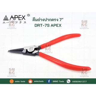 APEX คีมถ่างแหวน ปากตรง ขนาด 7" รุ่น DRT-7S คีมถ่างแหวน คีมถ่าง