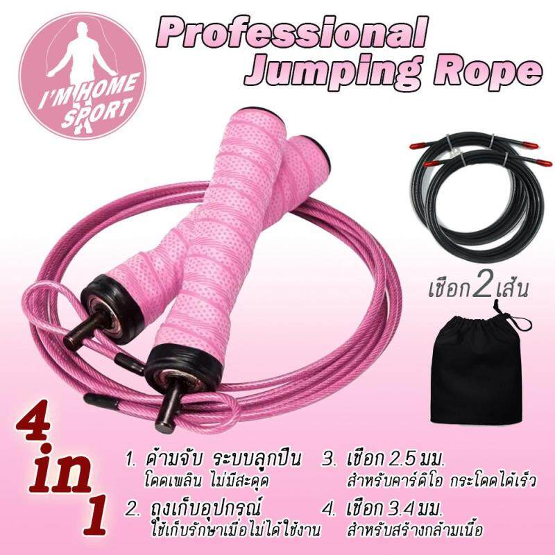 【Everyday】 Exercise Fitness Speed Rope Jump Rope Skipping Rope Speed Skipping Sponge Rubber exercise equipment