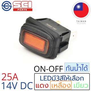 SCI สวิตช์ ปิดเปิด ON-OFF 25A 14V DC กันน้ำได้ IP65 ไฟLEDสีเหลือง ติดในเรือ รถยนต์ รุ่น R13-238B8-01 Yellow