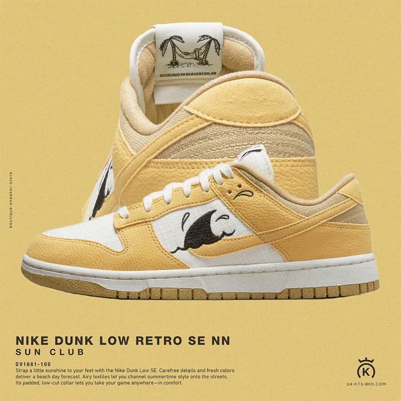 รองเท้า NIKE DUNK LOW RETRO SE NN SUN CLUB YELLOW 🏂💛