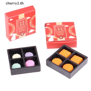 [cherry2] โมเดลเรซิ่น รูปขนมไหว้พระจันทร์จําลอง 1/12 สําหรับตกแต่งบ้านตุ๊กตา 1 ชุด