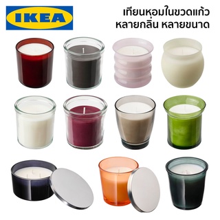 เทียนหอม เทียนหอมในขวดแก้ว เทียนหอมแต่งบ้าน IKEA อิเกีย