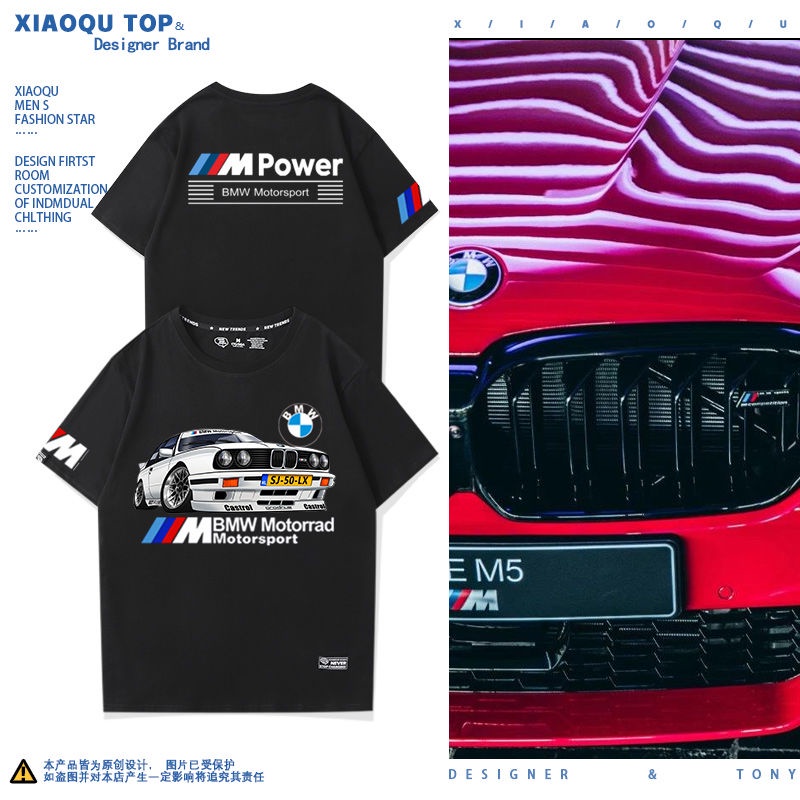 BMW BMW M POWER แผนกประสิทธิภาพคนรักรถเสื้อยืดแขนสั้นผู้ชายและผู้หญิงเสื้อผ้าครึ่งแขนสามารถปรับแต่งไ