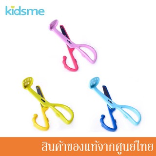 Kidsme กรรไกรตัดอาหารเอนกประสงค์ (1 ชิ้น) KM-120190