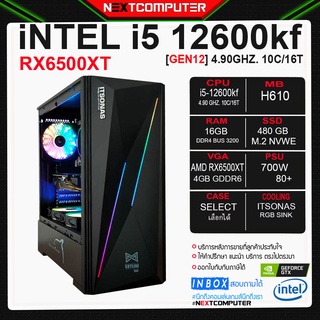 PC Gaming I5 12600KF I RX6500XT [SKU0147] H610  I RAM 16GB I M.2 480 I PSU 700W