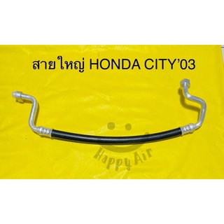 ท่อแอร์ สายแอร์ใหญ่ HONDA CITY’2003,JAZZ’03คอมเข้าตู้แอร์