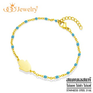 555jewelry สร้อยข้อมือสแตนเลส สีสันสดใส ตกแต่งเพลทรูป Hamsa รุ่น MNC-BR638 - สร้อยข้อมือแฟชั่น สร้อยข้อมือสวยๆ (BR32)