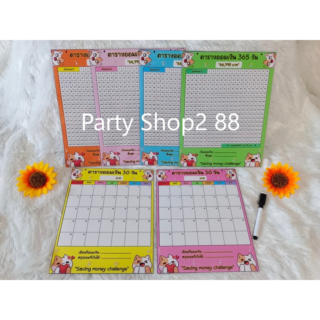 🌸ตารางออมเงิน 30 วัน & 365 วัน 🌸