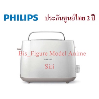 PHILIPS เครื่องปิ้งขนมปัง รุ่น HD2581/00 ประกันศูนย์ไทย 2 ปี