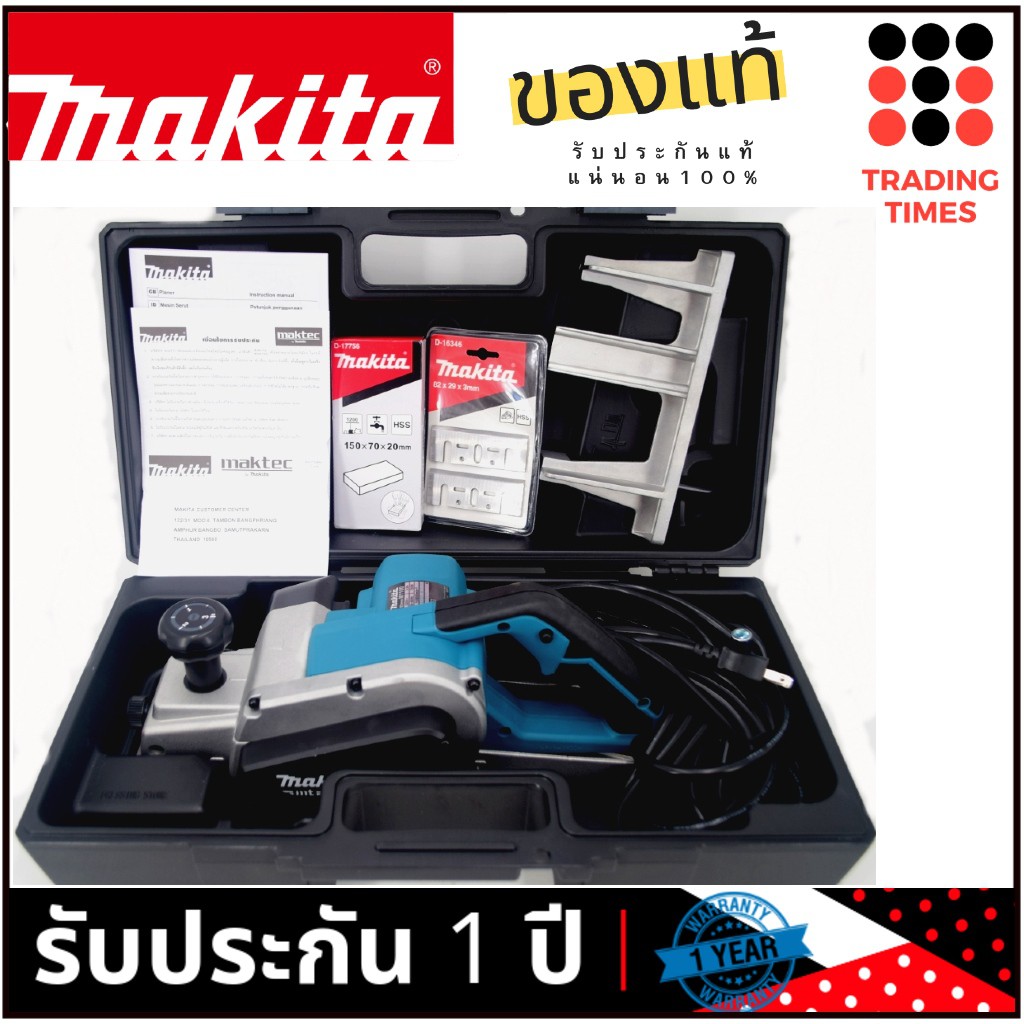 MAKITA M1100KX1B 750 W กบไฟฟ้า 3" มาแทน MT111KX1 ของแท้ รับประกัน 1 ปี