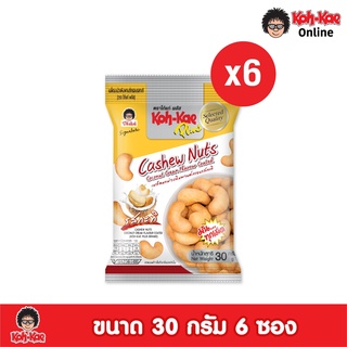 โก๋แก่พลัสมะม่วงหิมพานต์กรอบเคลือบกะทิ 30g (แพ็ค 6 ซอง)